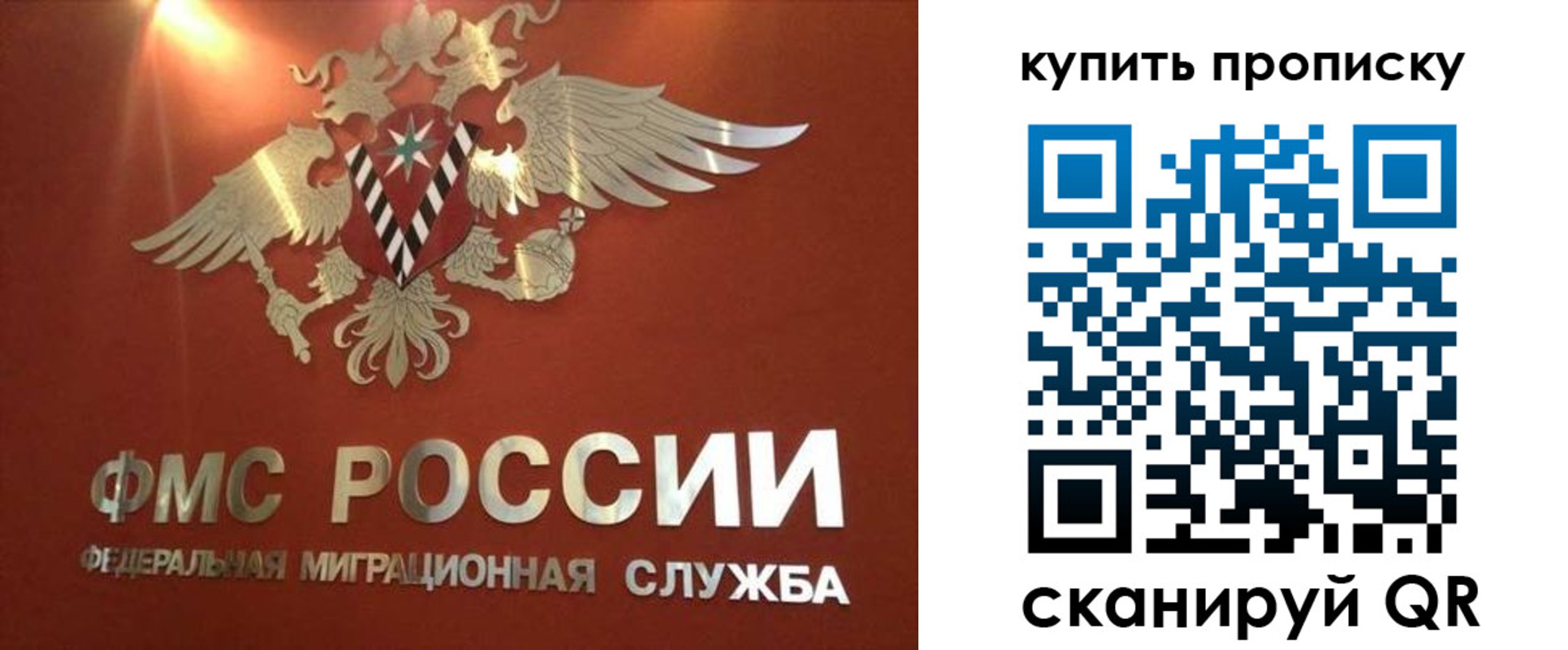 прописка для работы в Льгове