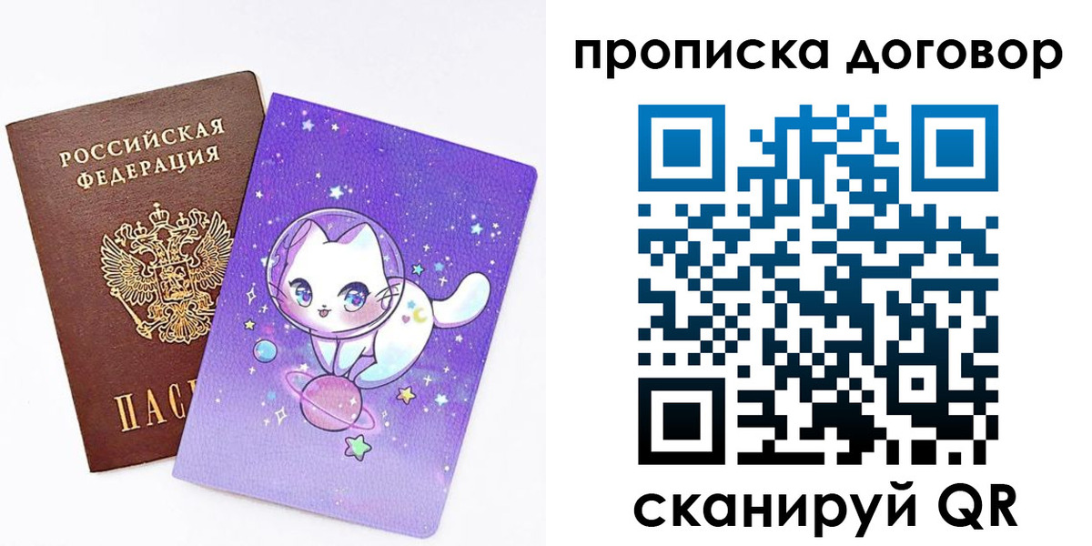 прописка гарантия в Льгове
